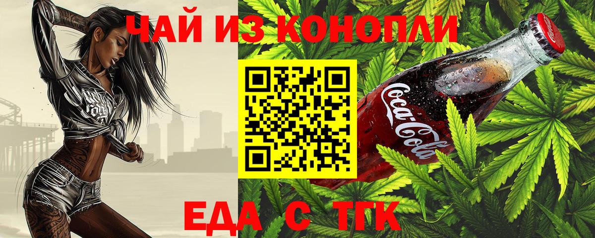 Canna-Cookies марихуана Туапсе
