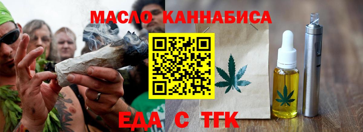 Туапсе  Canna-Cookies конопля  Вход с VPN 