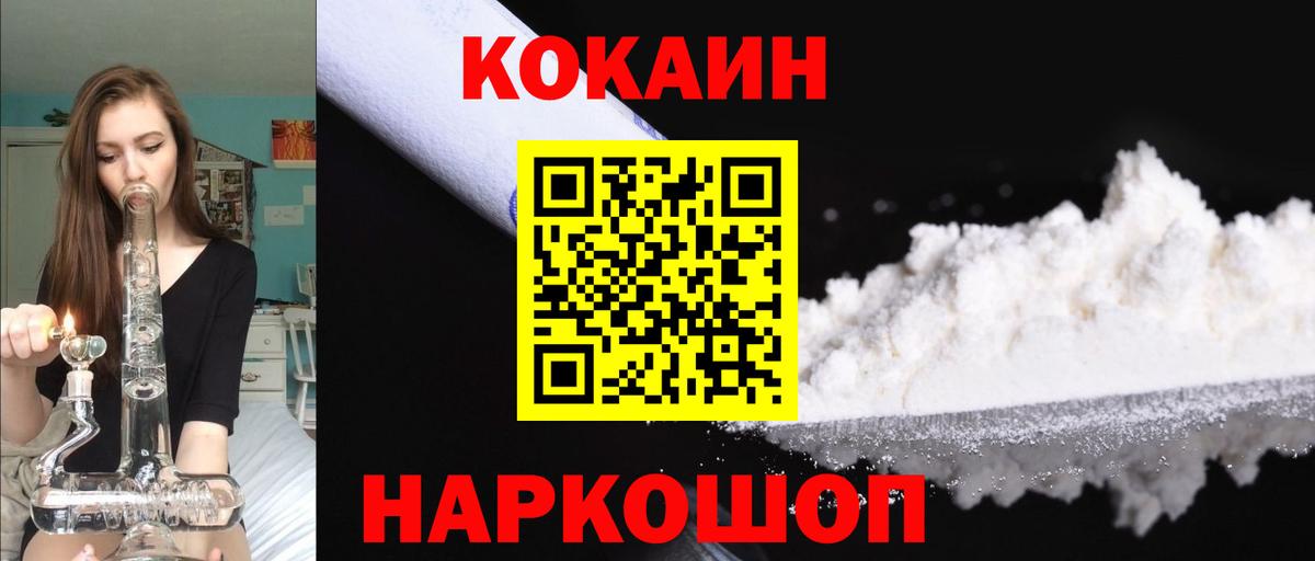 Кокаин  Вход с VPN  Туапсе  КОКАИН Fish Scale  COCAIN Боливия 