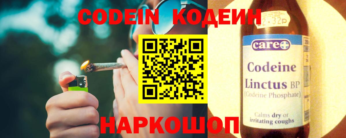 Туапсе  Кодеиновый сироп Lean напиток Lean (лин)  Кодеин напиток Lean (лин)  Вход с VPN 