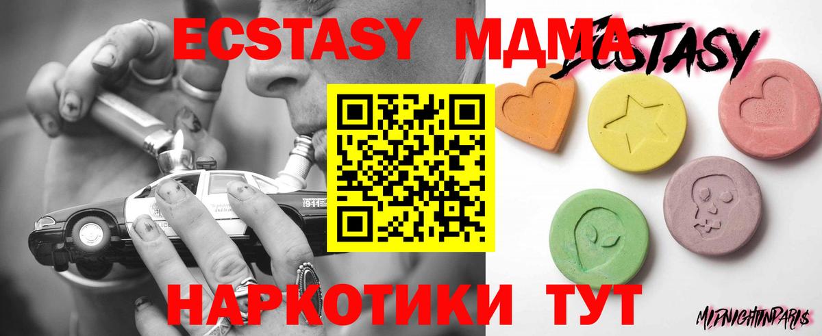 Экстази VHQ  Вход с VPN  Экстази  Туапсе 