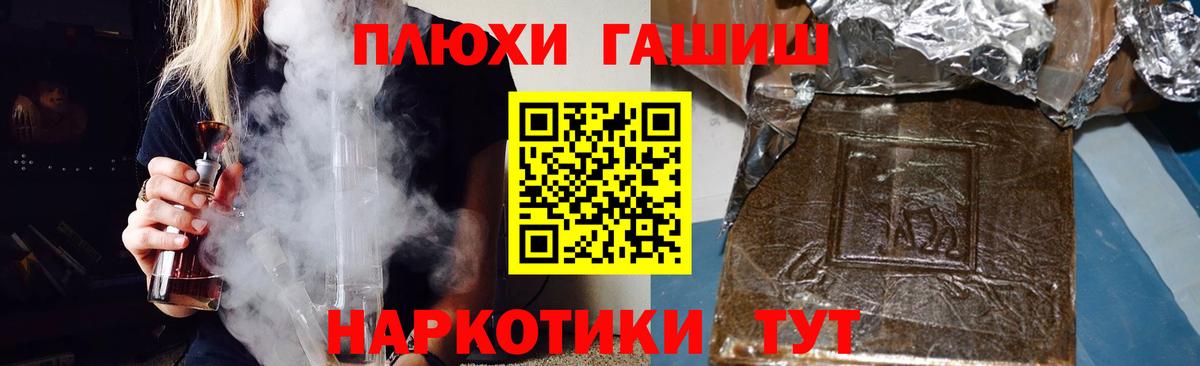 ГАШИШ ice o lator  Вход с VPN  ГАШИШ  ГАШ Premium  хочу наркоту  Туапсе 