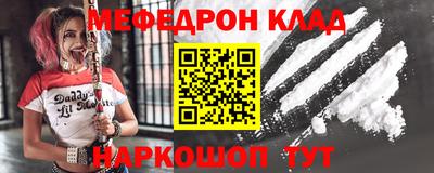 мефедрон VHQ Будённовск