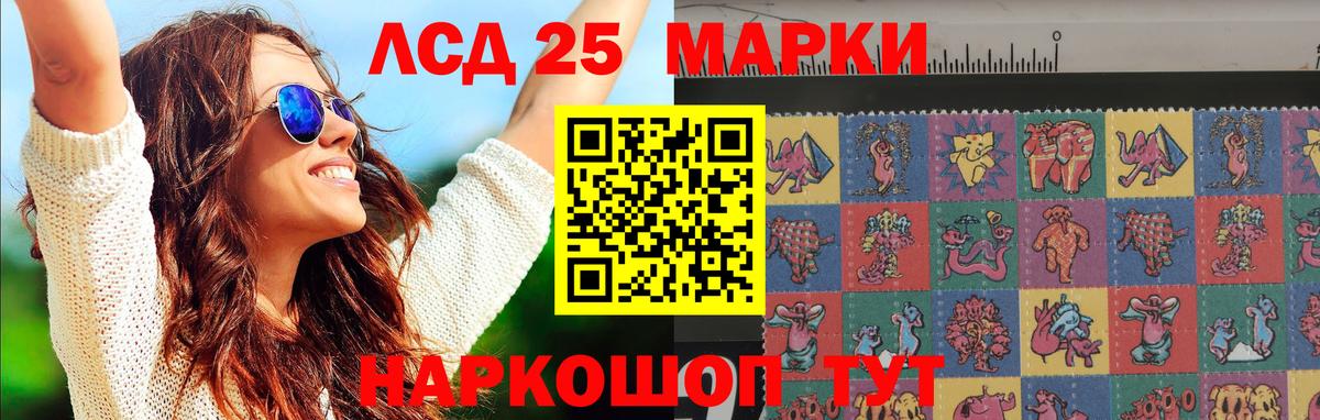 Лсд 25 экстази кислота Туапсе