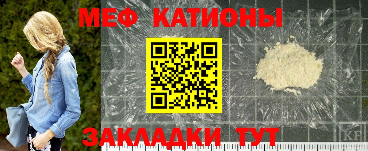 Туапсе  МЯУ-МЯУ mephedrone  Вход с VPN 
