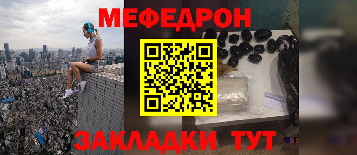 МЕФ кристаллы Туапсе
