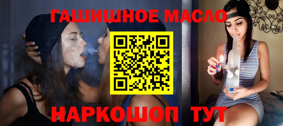 ТГК вейп Туапсе
