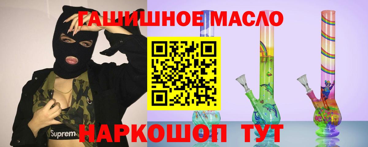 ТГК вейп  Дистиллят ТГК концентрат  Вход с VPN  купить наркотик  Туапсе 