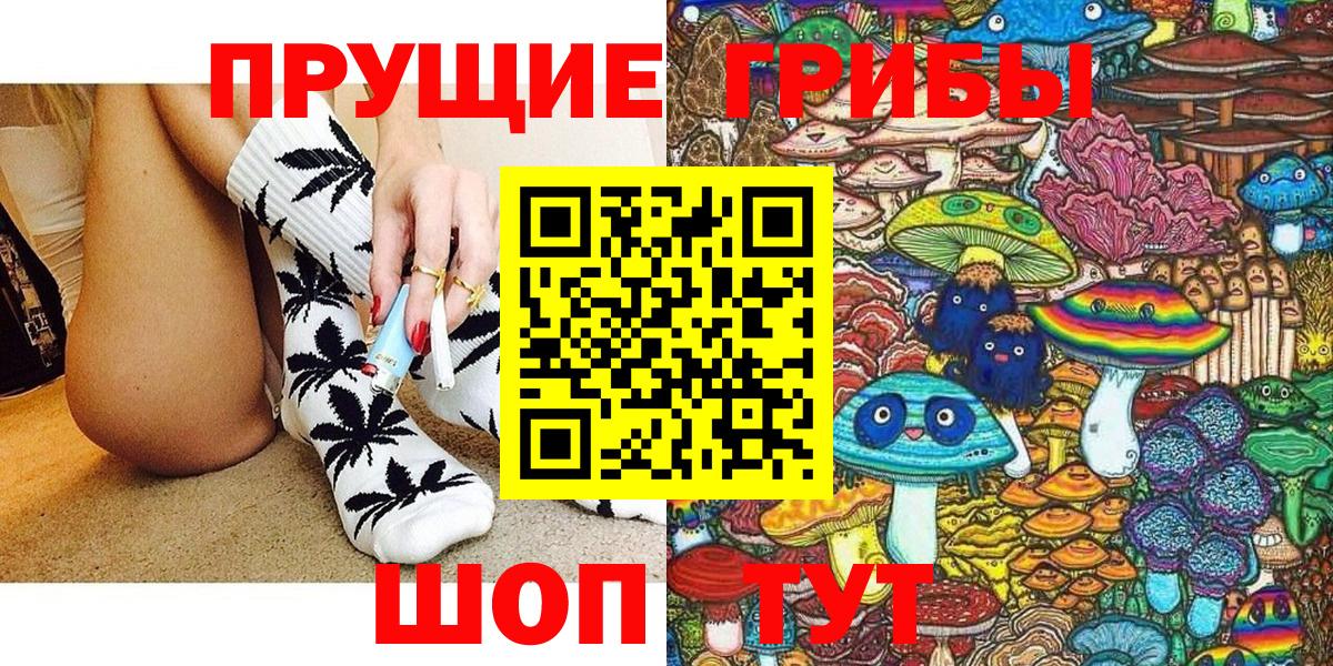 Туапсе  Галлюциногенные грибы мухоморы  Вход с VPN 
